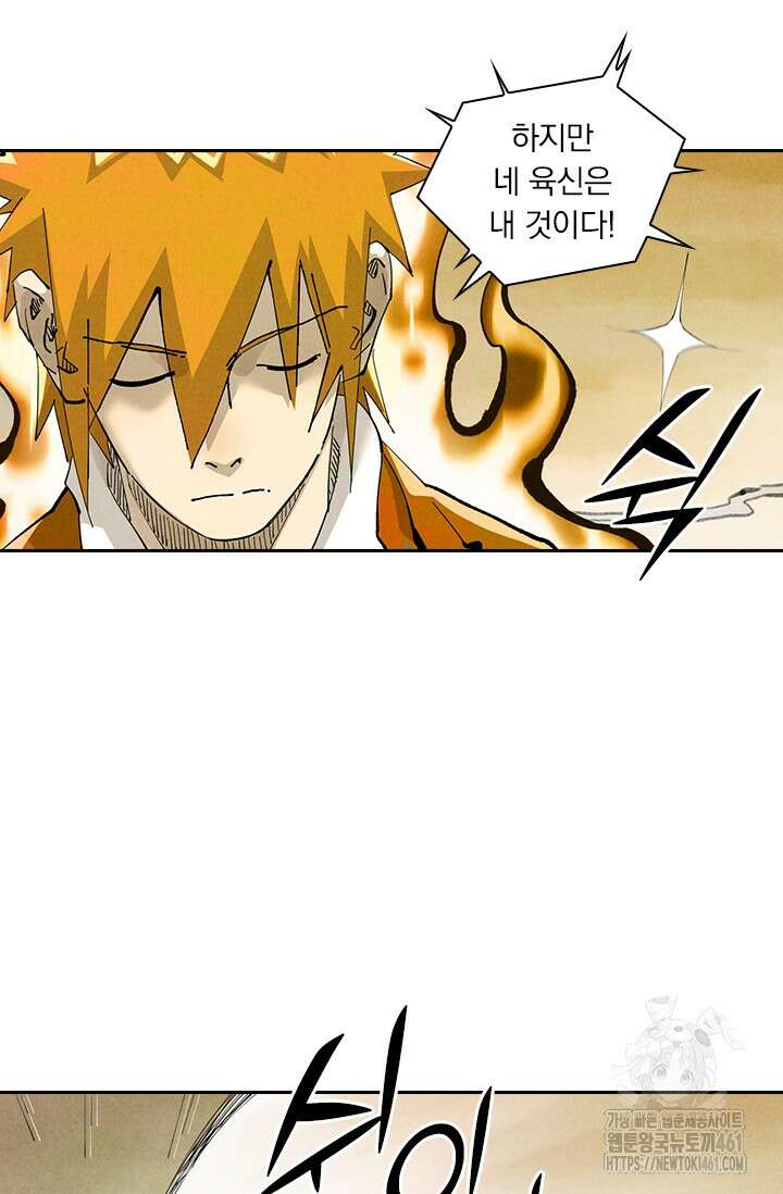 요신기 550화 22