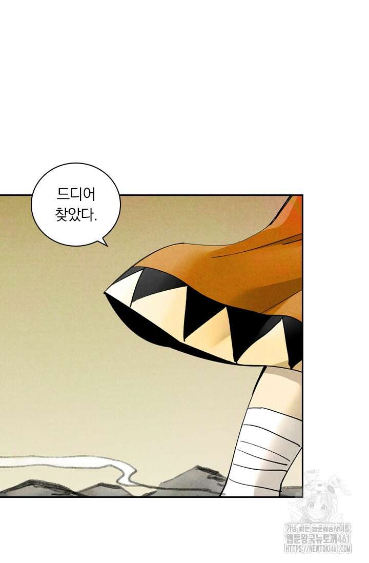 요신기 550화 26