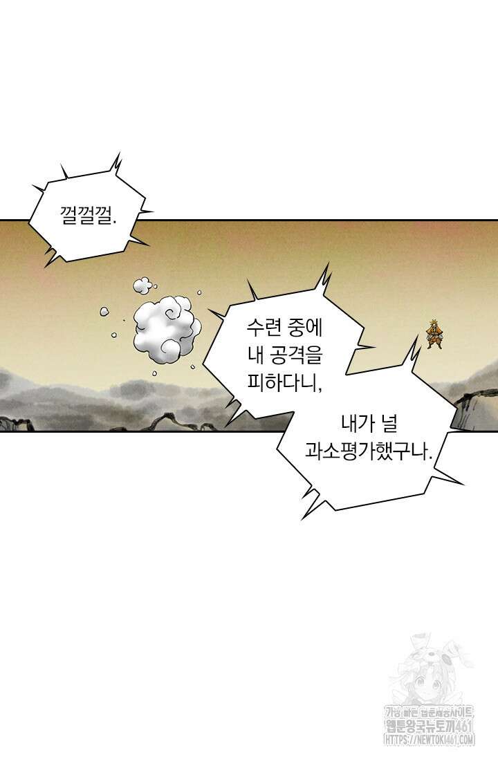 요신기 550화 27
