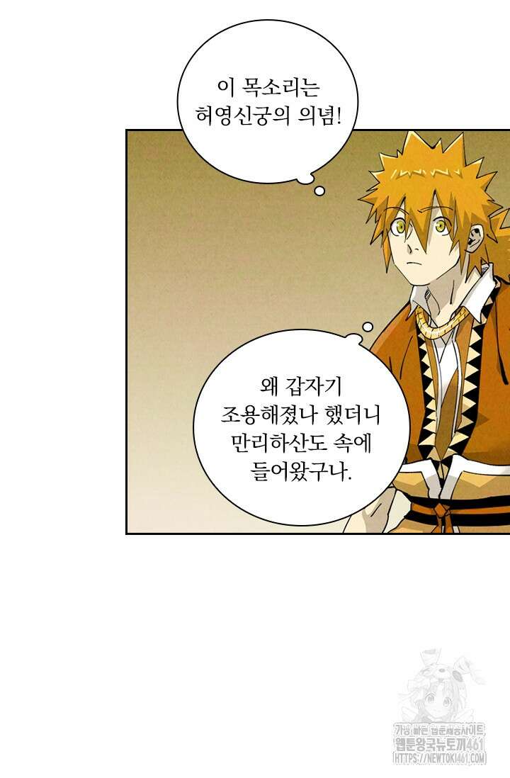 요신기 550화 28