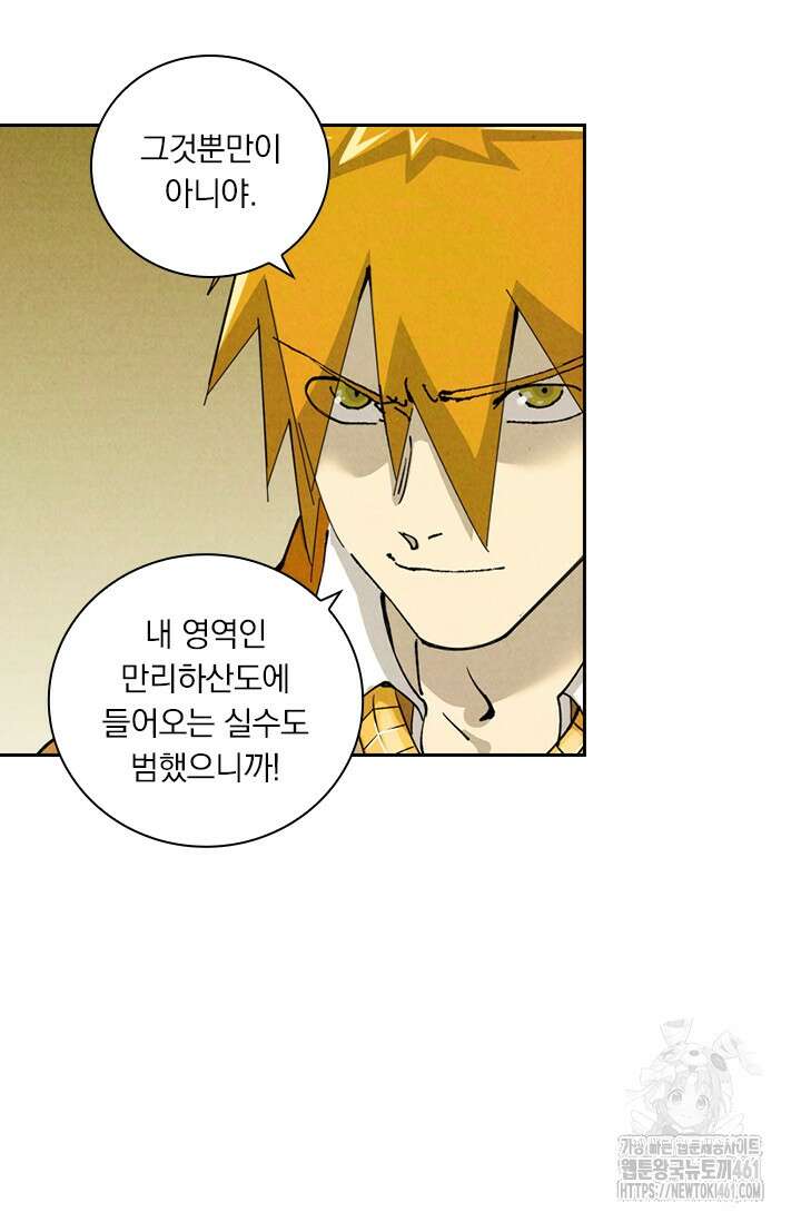 요신기 550화 29