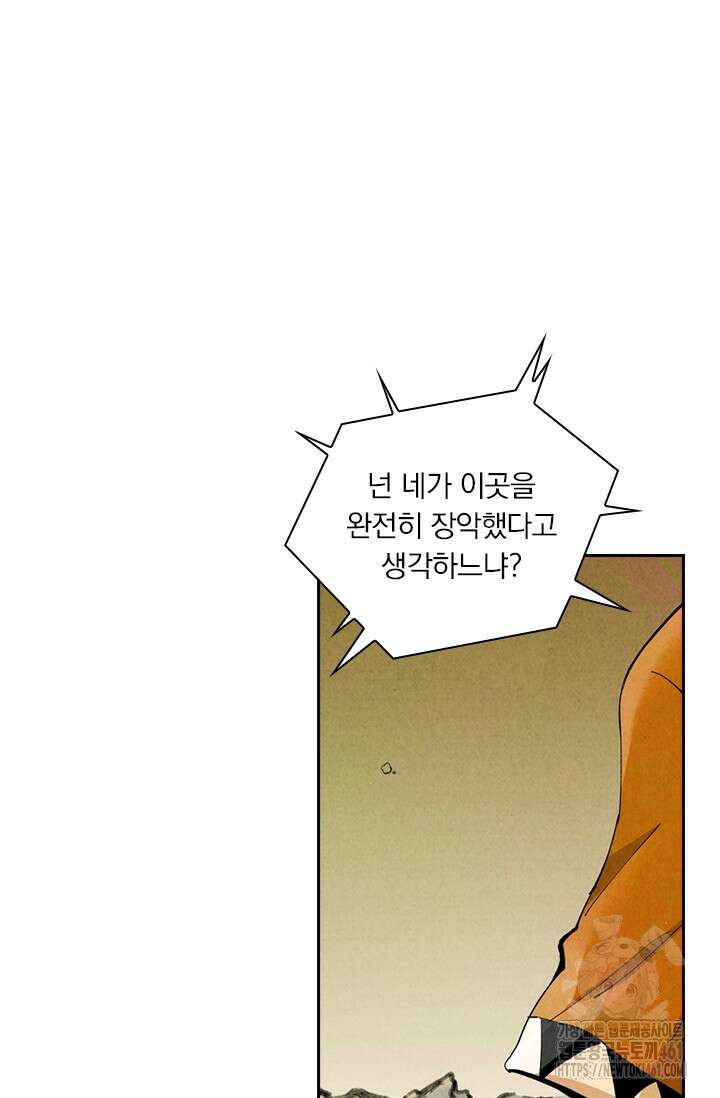요신기 550화 31