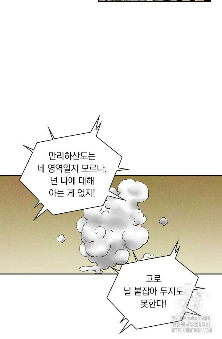 요신기 550화 32
