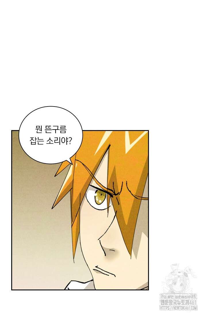 요신기 550화 33