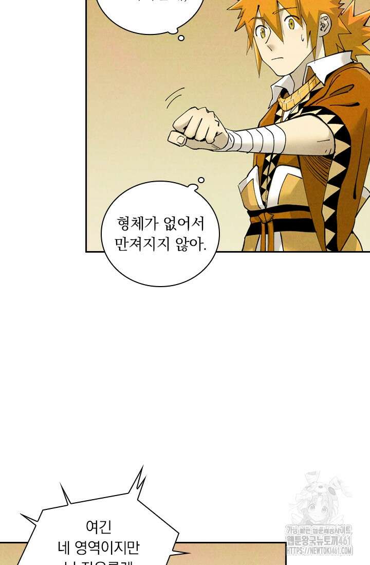 요신기 550화 36