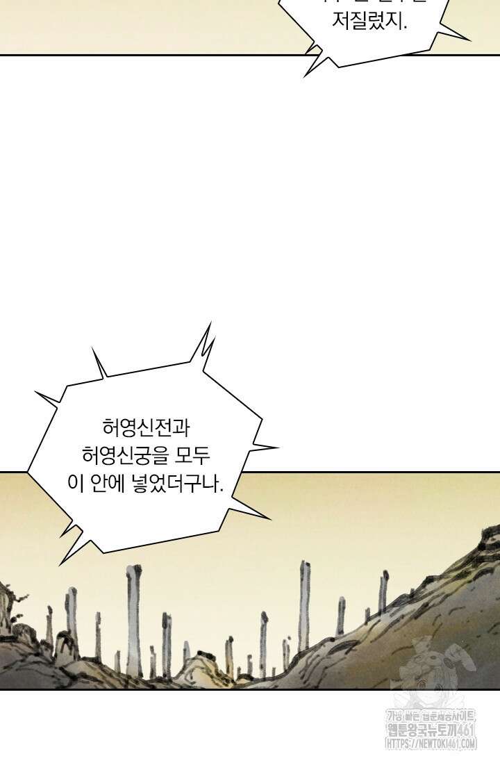 요신기 550화 38