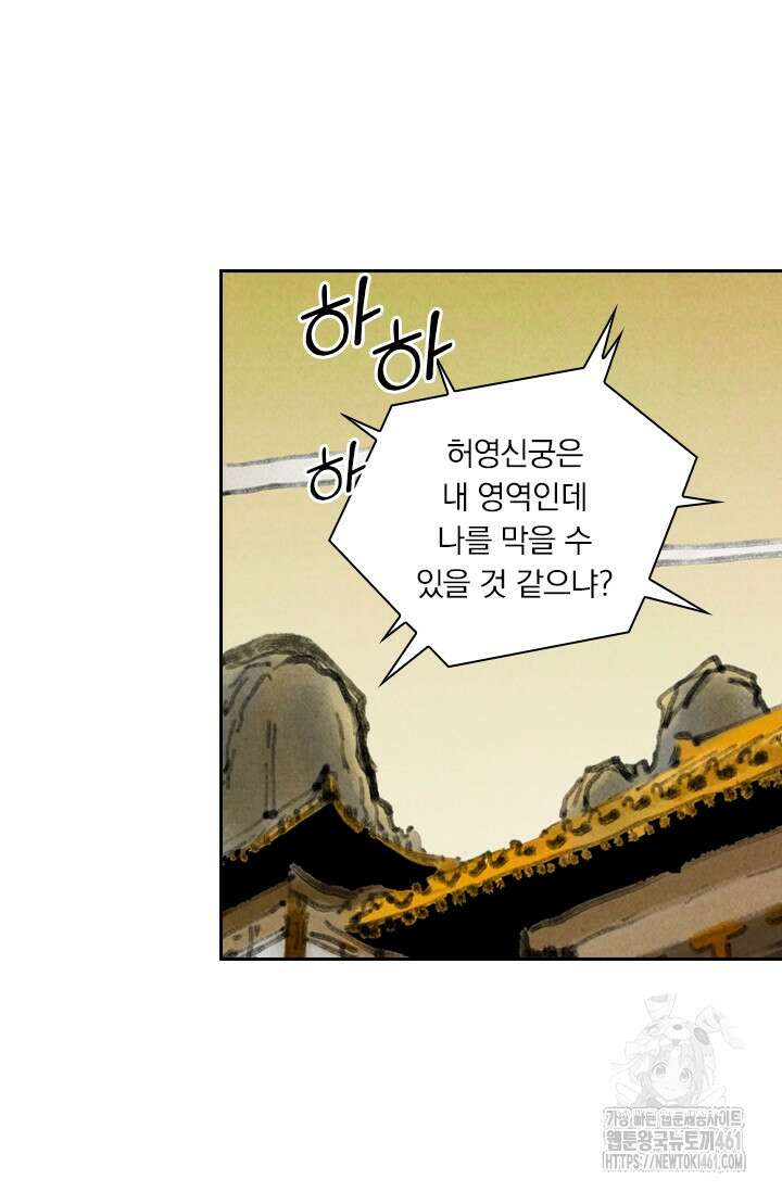 요신기 550화 39