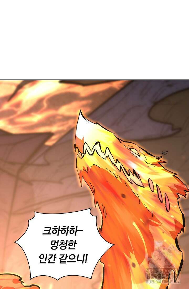 전설 헌터로 키워지는 중입니다 212화 2