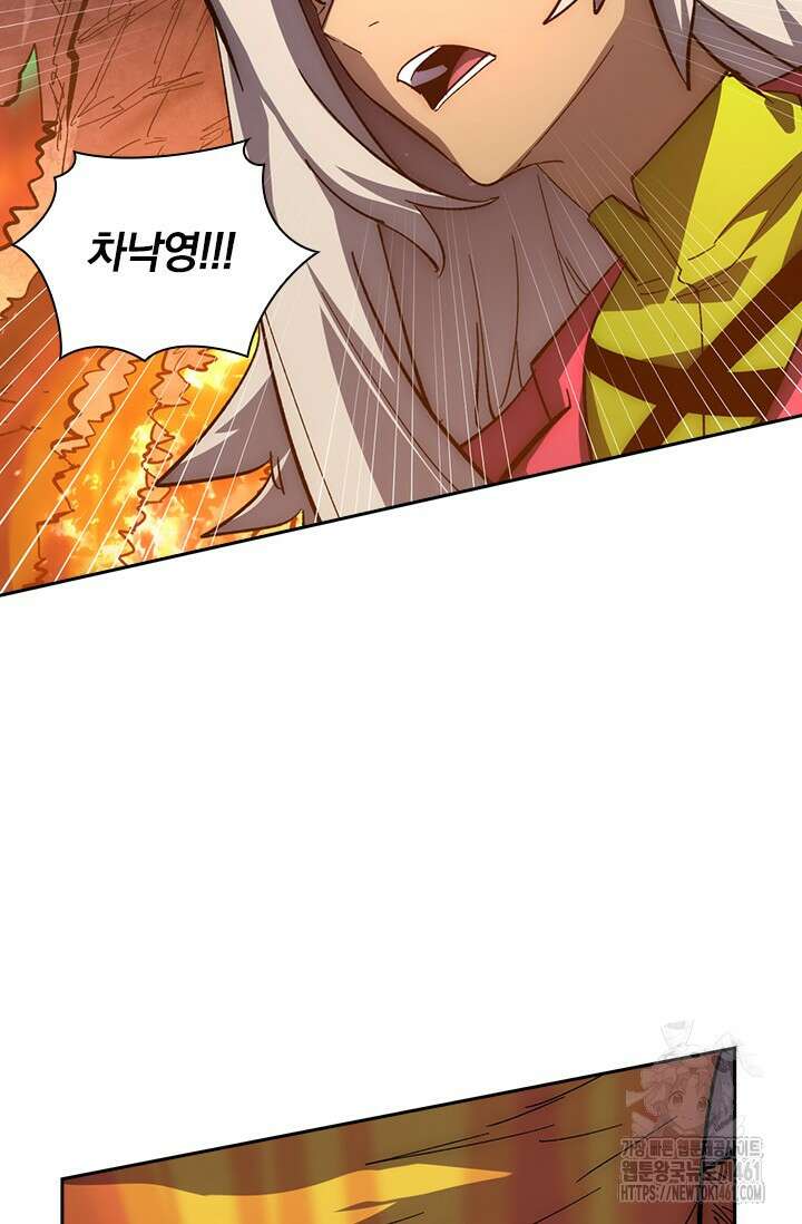 전설 헌터로 키워지는 중입니다 212화 4