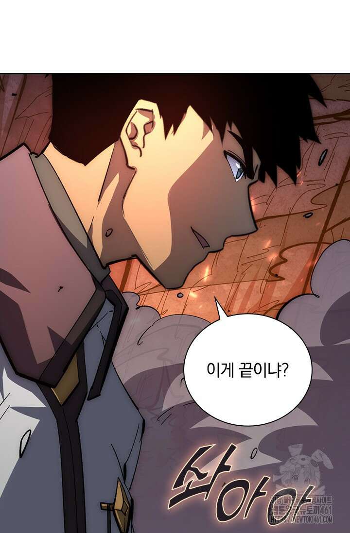 전설 헌터로 키워지는 중입니다 212화 6