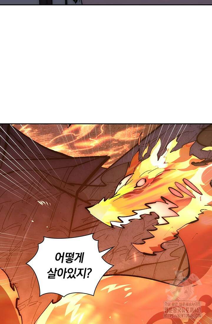 전설 헌터로 키워지는 중입니다 212화 7