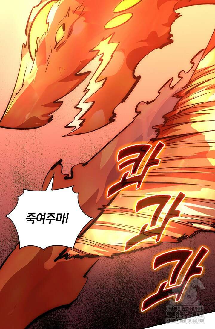 전설 헌터로 키워지는 중입니다 212화 19