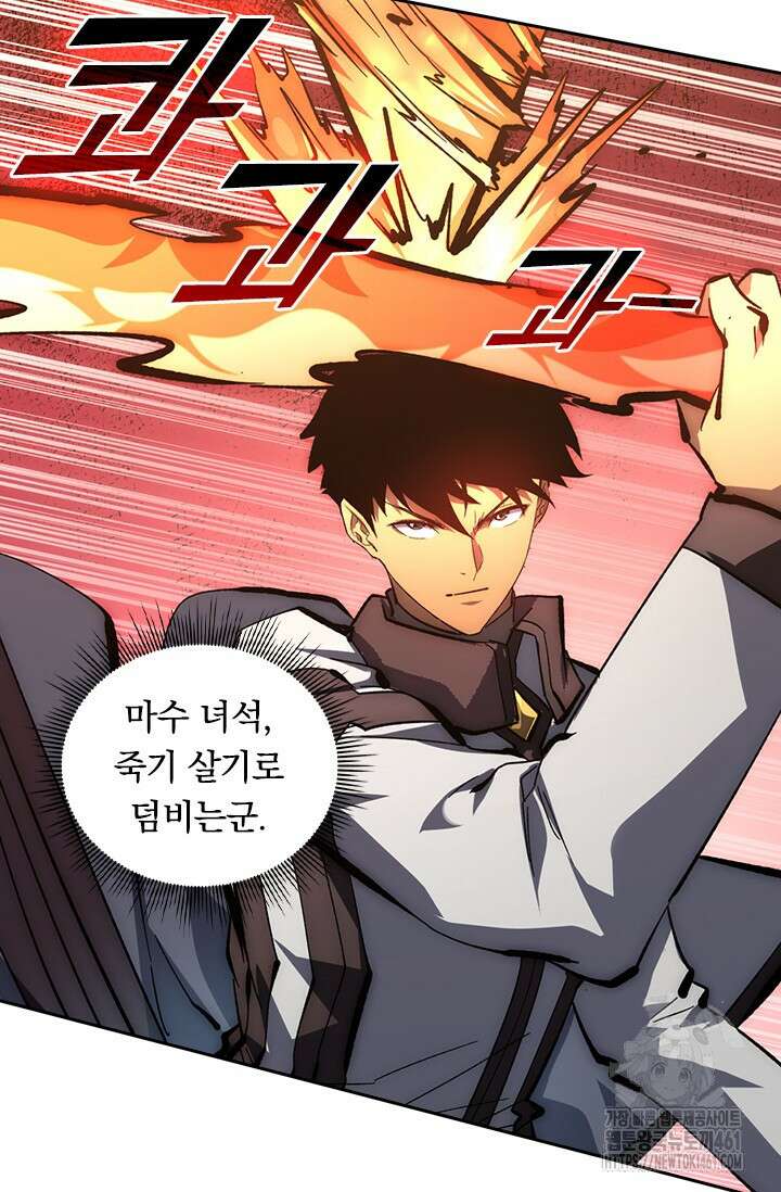 전설 헌터로 키워지는 중입니다 212화 22