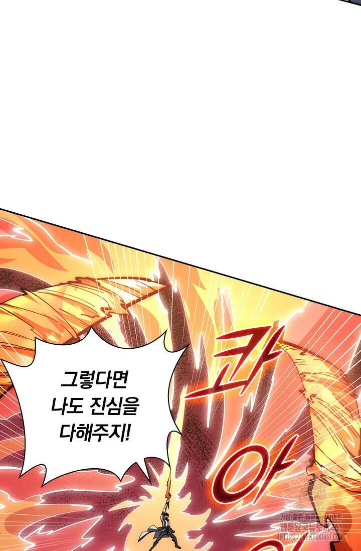 전설 헌터로 키워지는 중입니다 212화 23