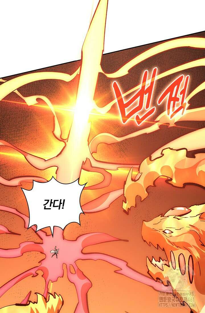전설 헌터로 키워지는 중입니다 212화 25