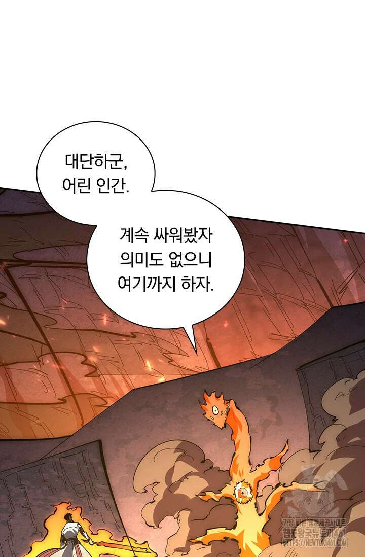전설 헌터로 키워지는 중입니다 212화 34