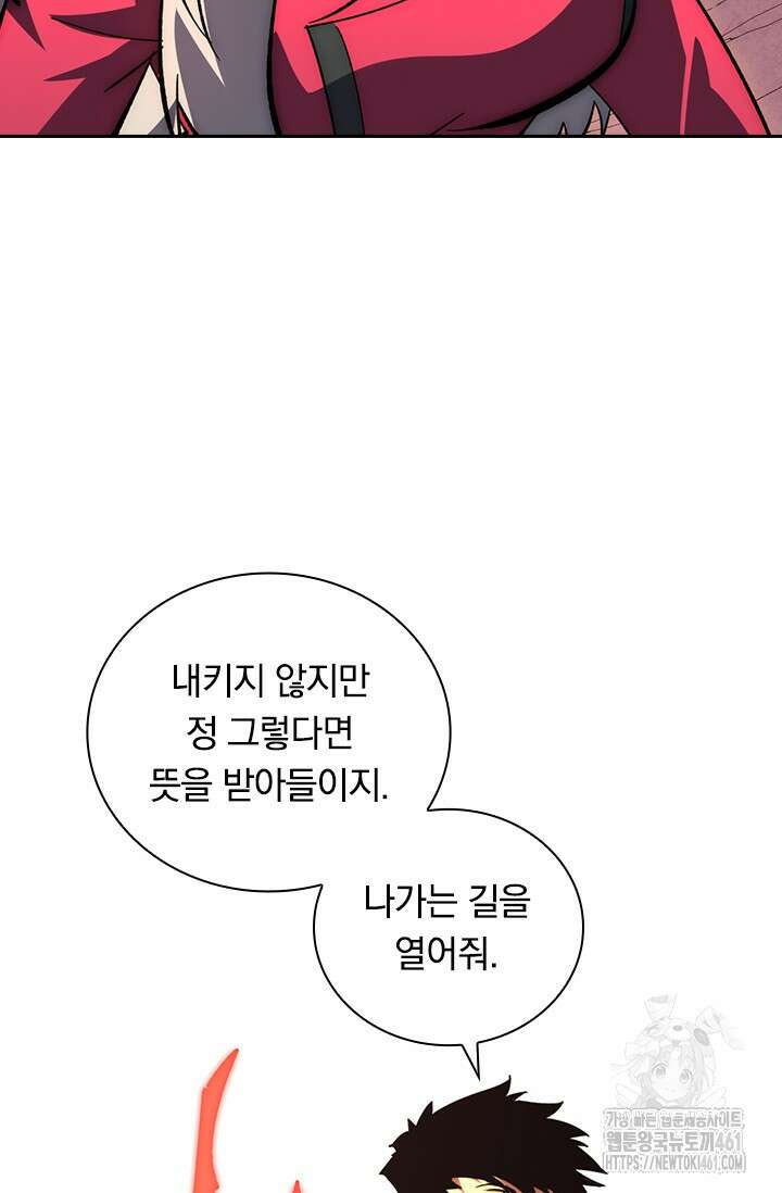 전설 헌터로 키워지는 중입니다 212화 41