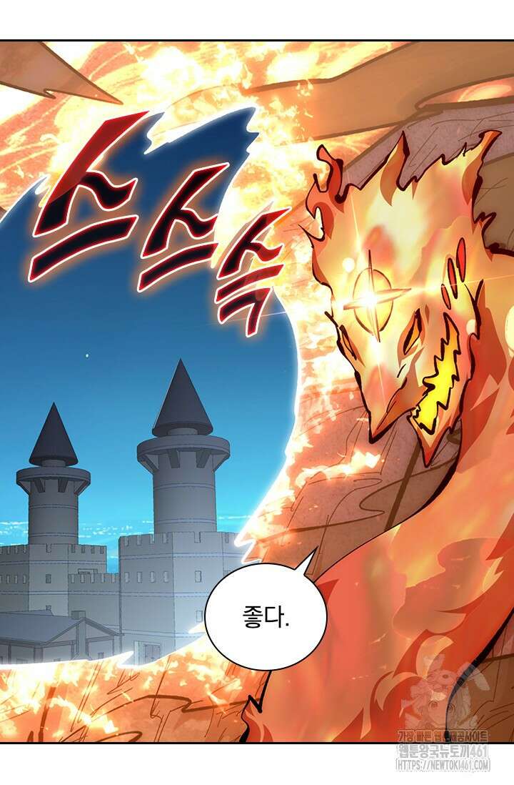 전설 헌터로 키워지는 중입니다 212화 43