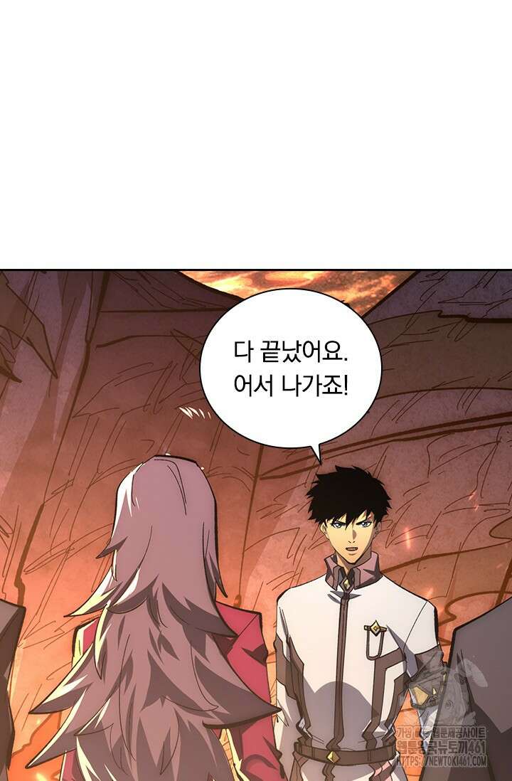 전설 헌터로 키워지는 중입니다 212화 45