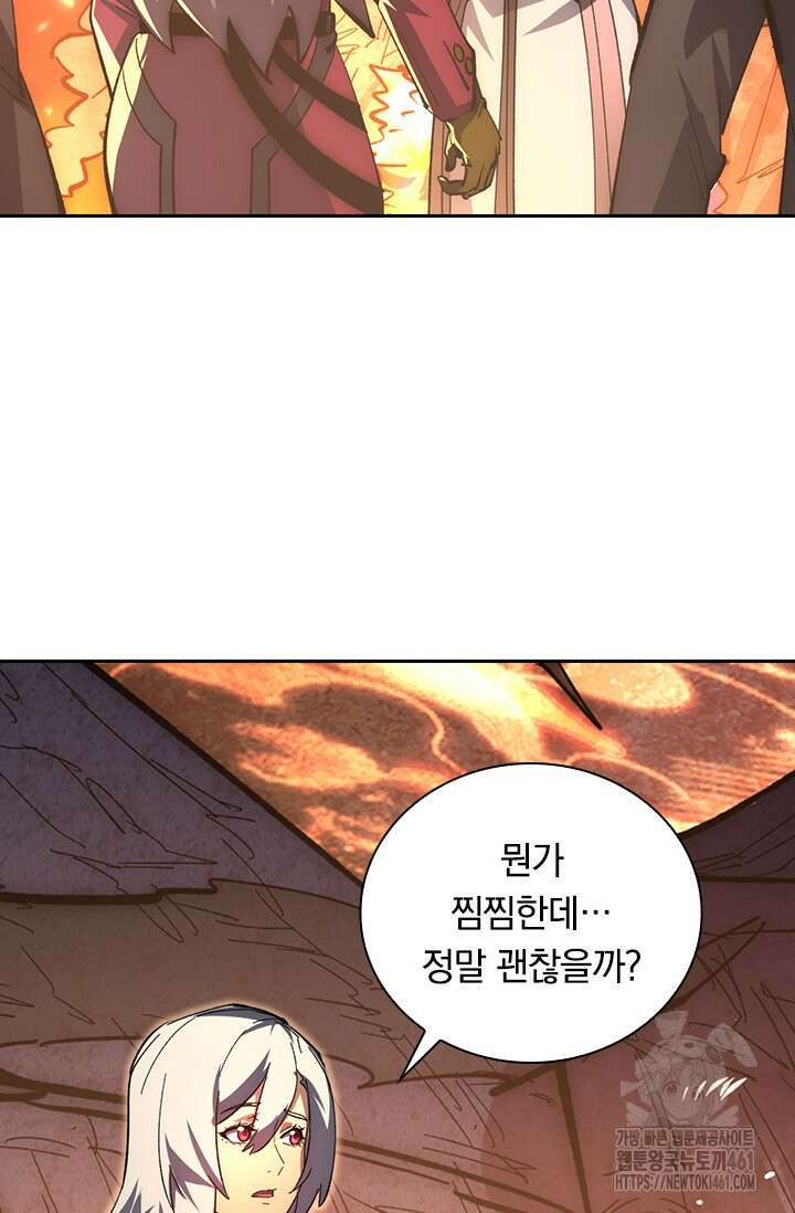 전설 헌터로 키워지는 중입니다 212화 46
