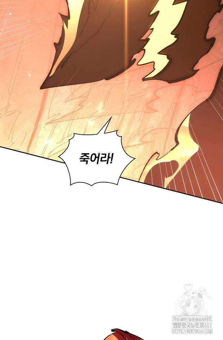 전설 헌터로 키워지는 중입니다 212화 52