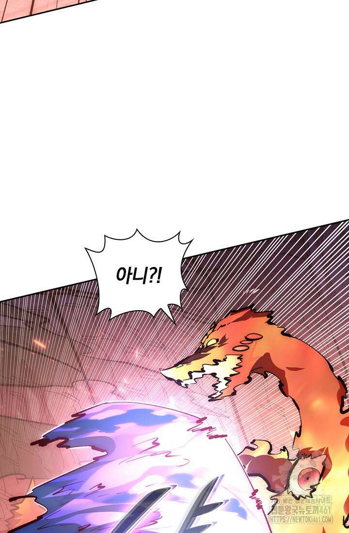 전설 헌터로 키워지는 중입니다 212화 60