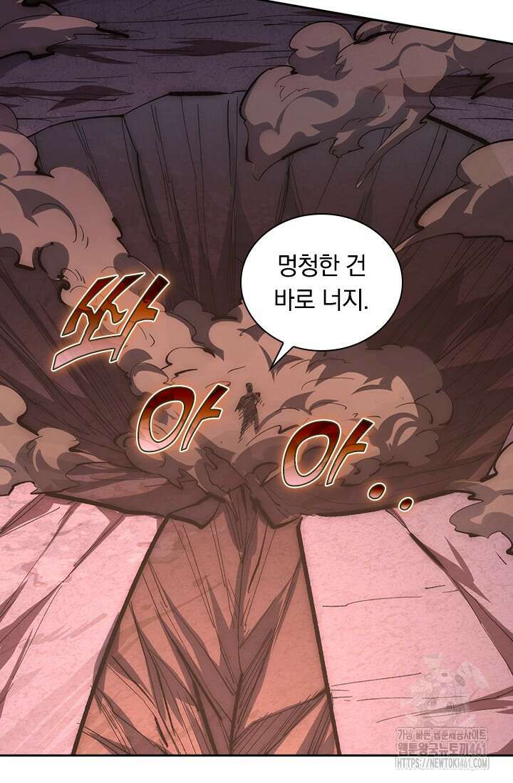 전설 헌터로 키워지는 중입니다 212화 62