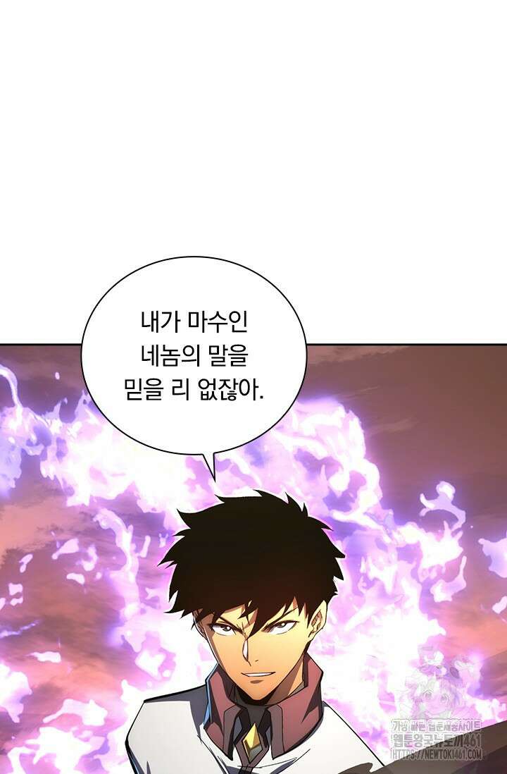 전설 헌터로 키워지는 중입니다 212화 63