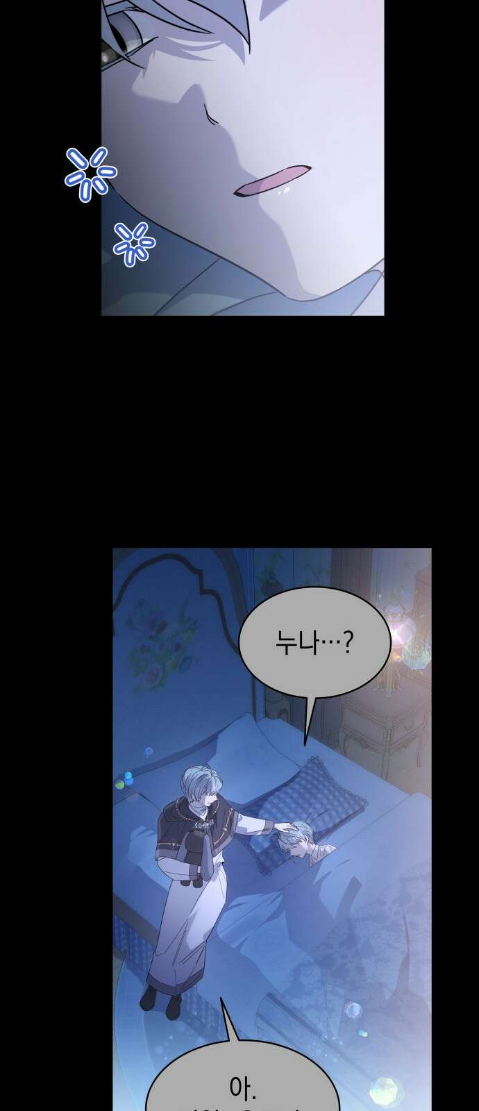 피폐물의 해피엔딩을 위하여 57화 6