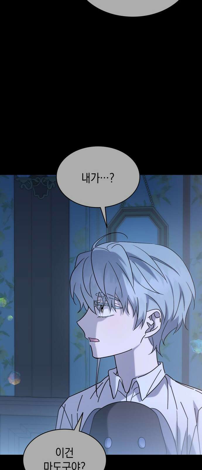 피폐물의 해피엔딩을 위하여 57화 13