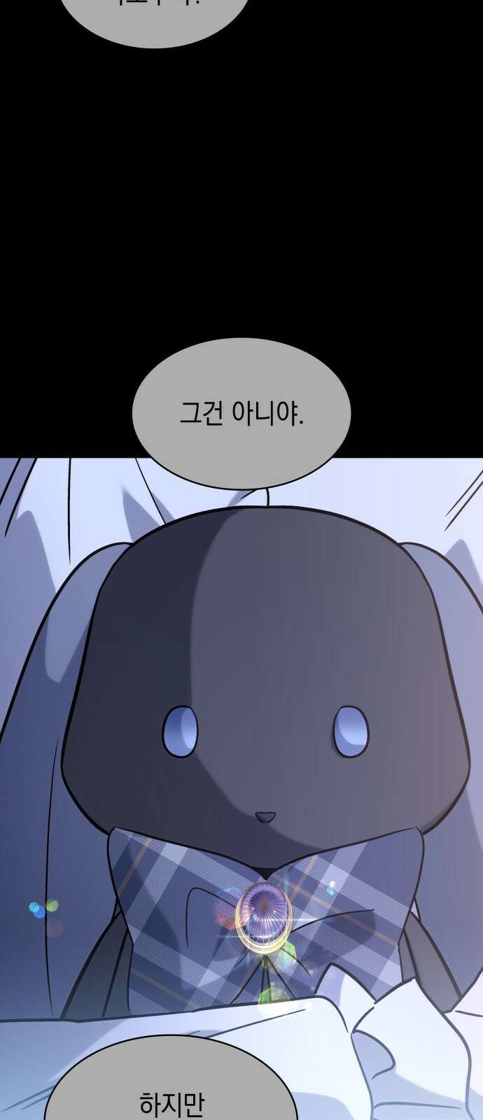 피폐물의 해피엔딩을 위하여 57화 14