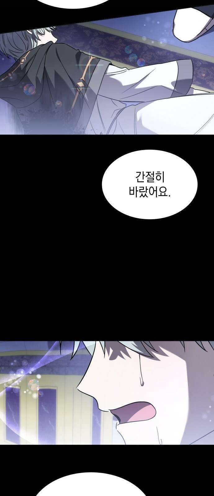 피폐물의 해피엔딩을 위하여 57화 42