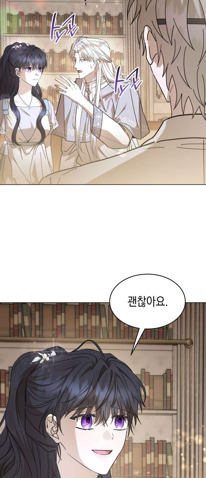 피폐물의 해피엔딩을 위하여 57화 52