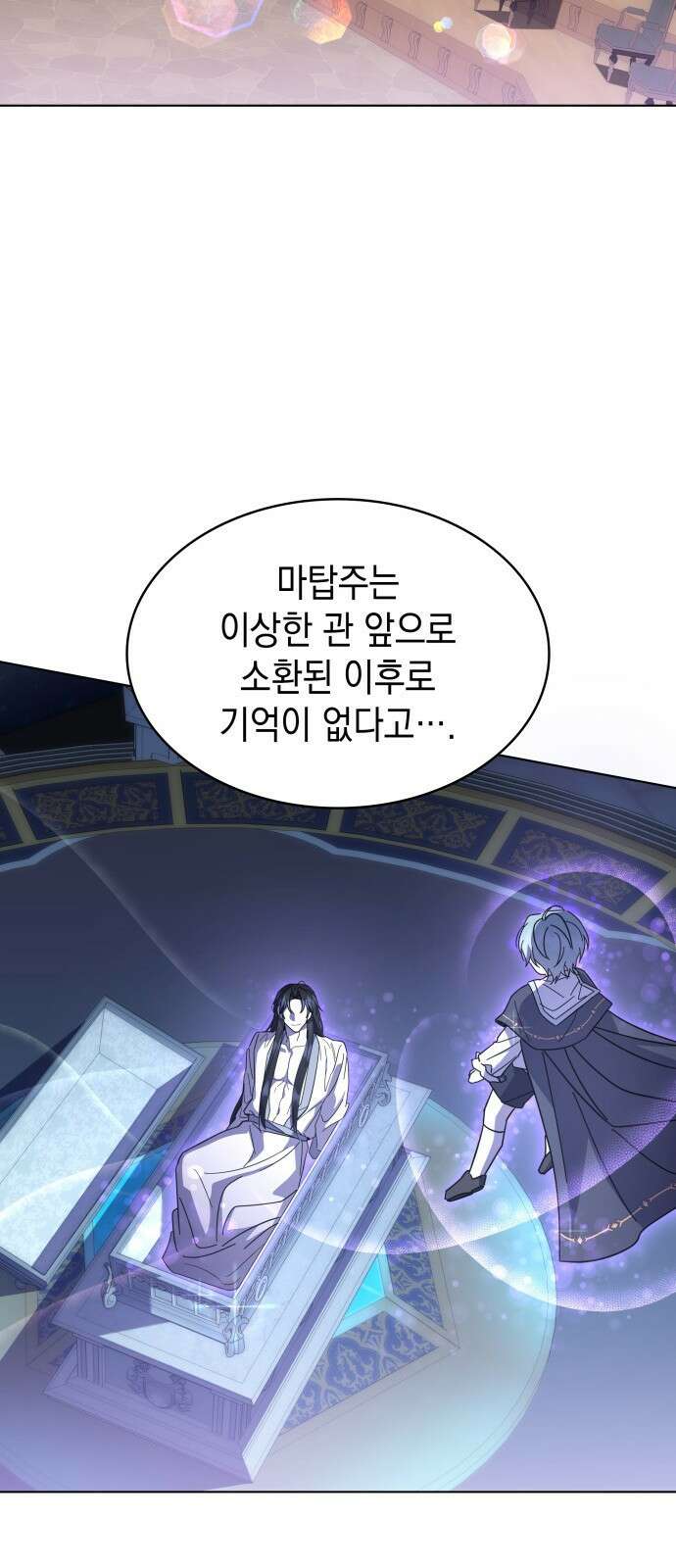 피폐물의 해피엔딩을 위하여 57화 65