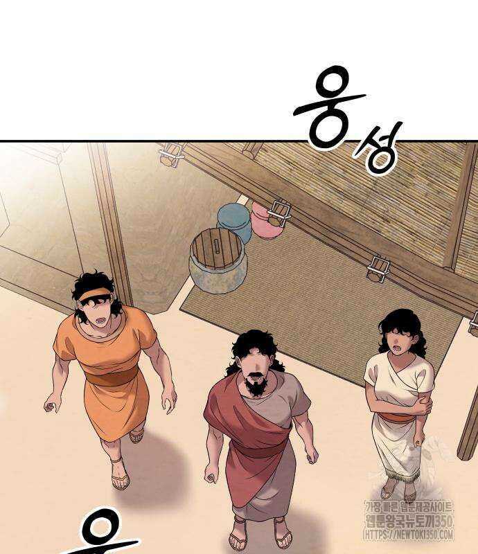 홍끼의 메소포타미아 신화 38화 4