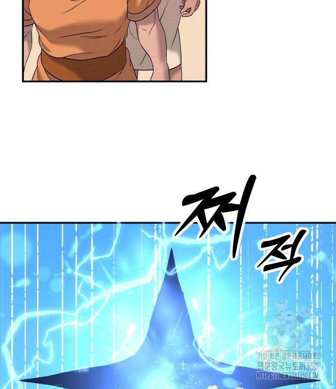 홍끼의 메소포타미아 신화 38화 14