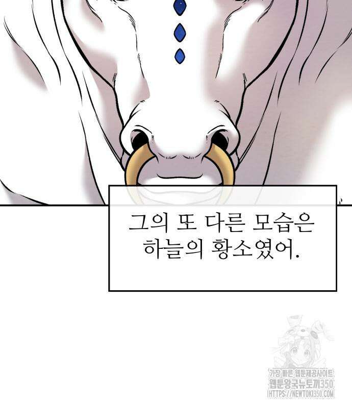 홍끼의 메소포타미아 신화 38화 26