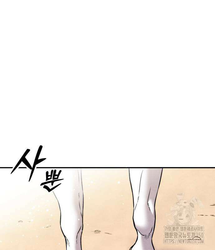 홍끼의 메소포타미아 신화 38화 29