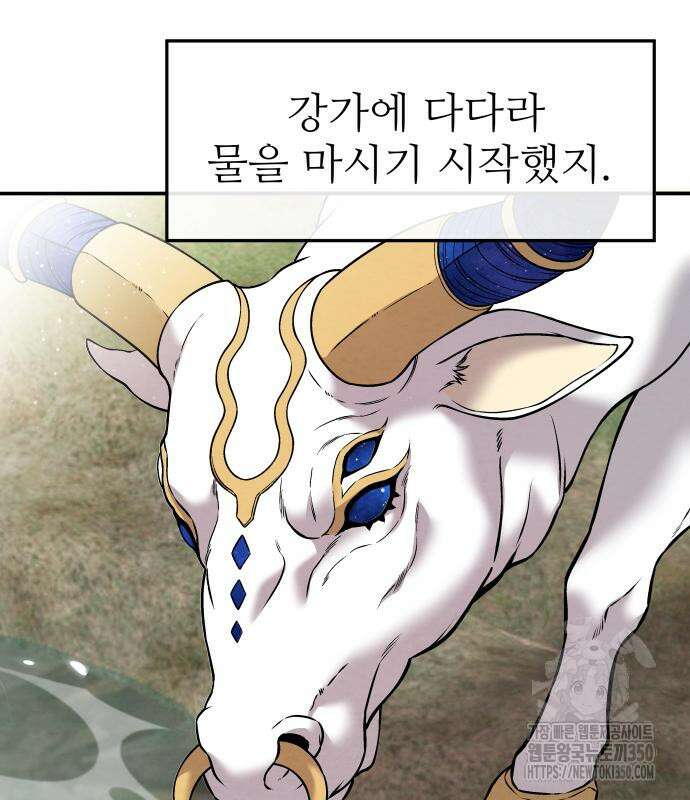 홍끼의 메소포타미아 신화 38화 32