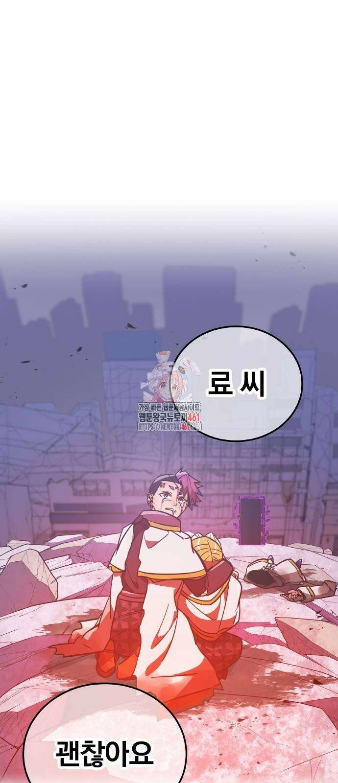 신혈의 구세주 41화 1