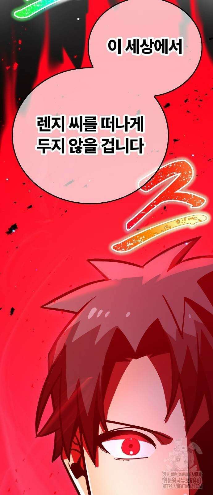 신혈의 구세주 41화 3