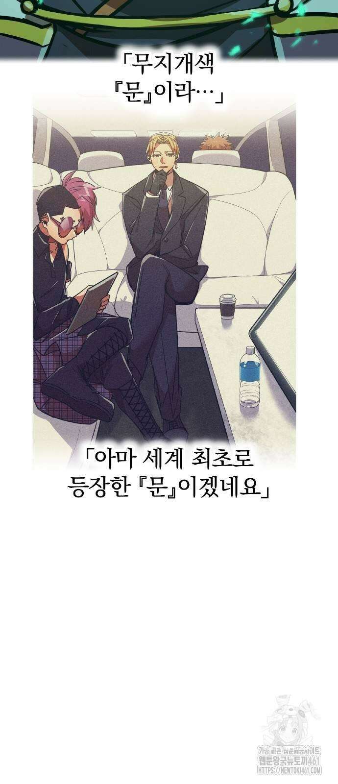 신혈의 구세주 41화 9
