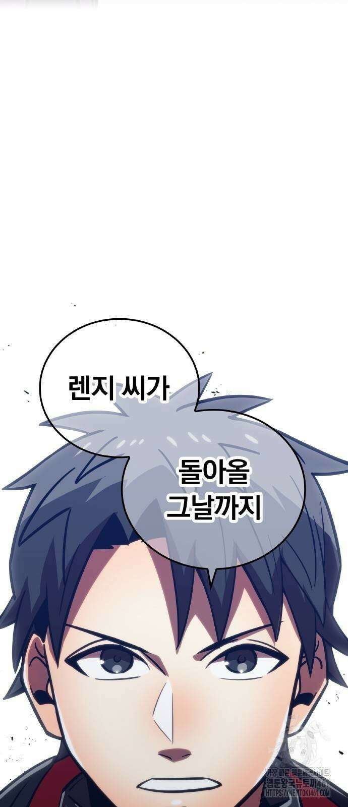 신혈의 구세주 41화 19