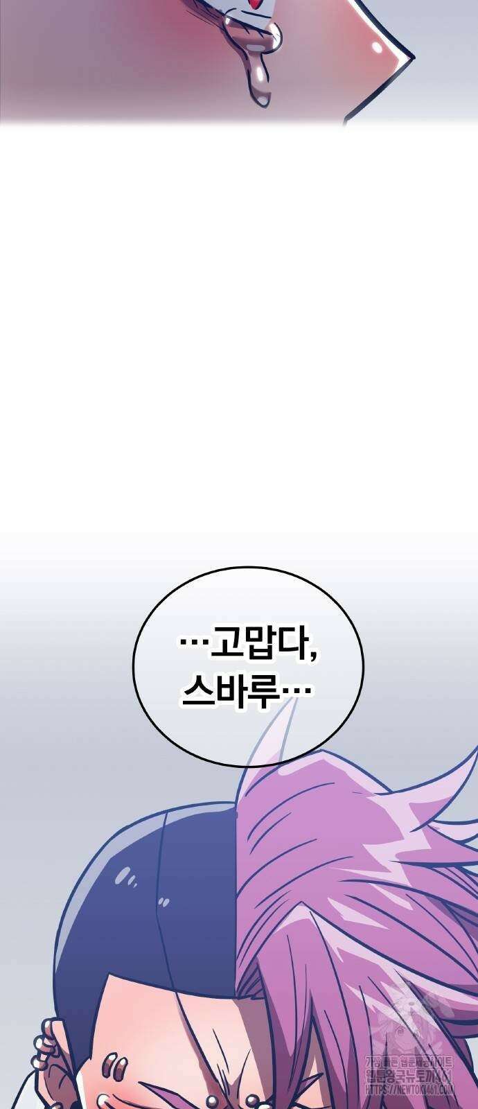 신혈의 구세주 41화 21