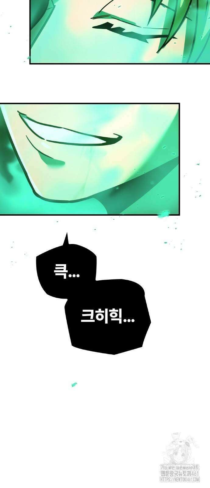 신혈의 구세주 41화 25