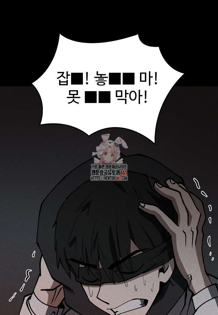 인류보호회사 8화 1