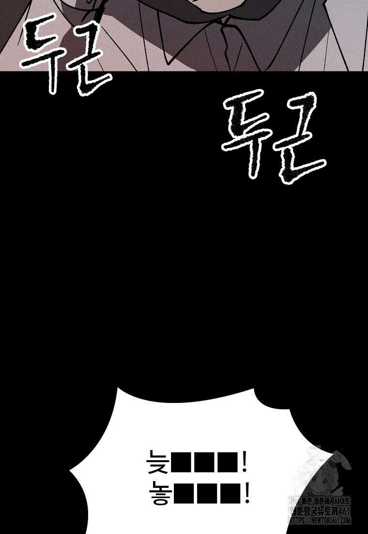 인류보호회사 8화 2