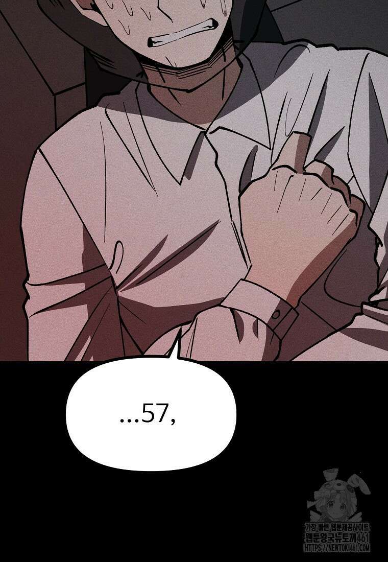 인류보호회사 8화 7