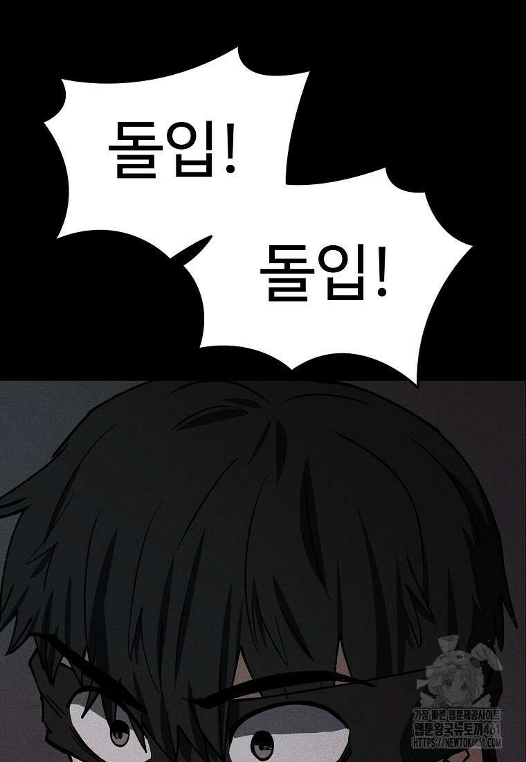 인류보호회사 8화 11