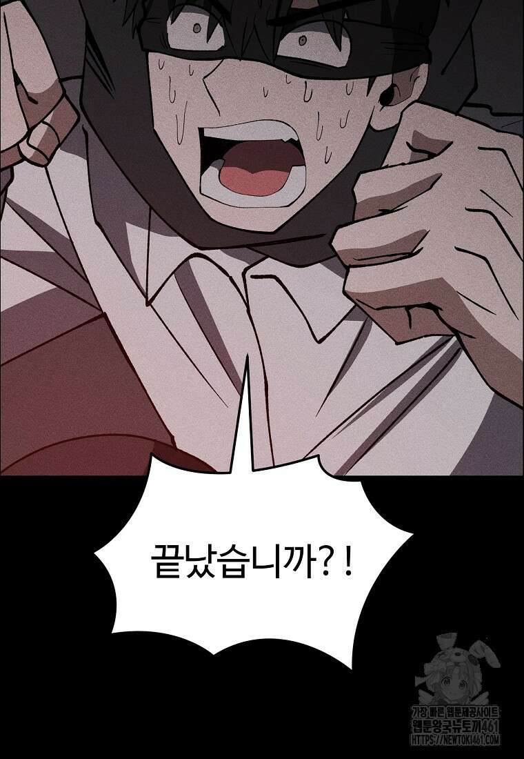 인류보호회사 8화 15